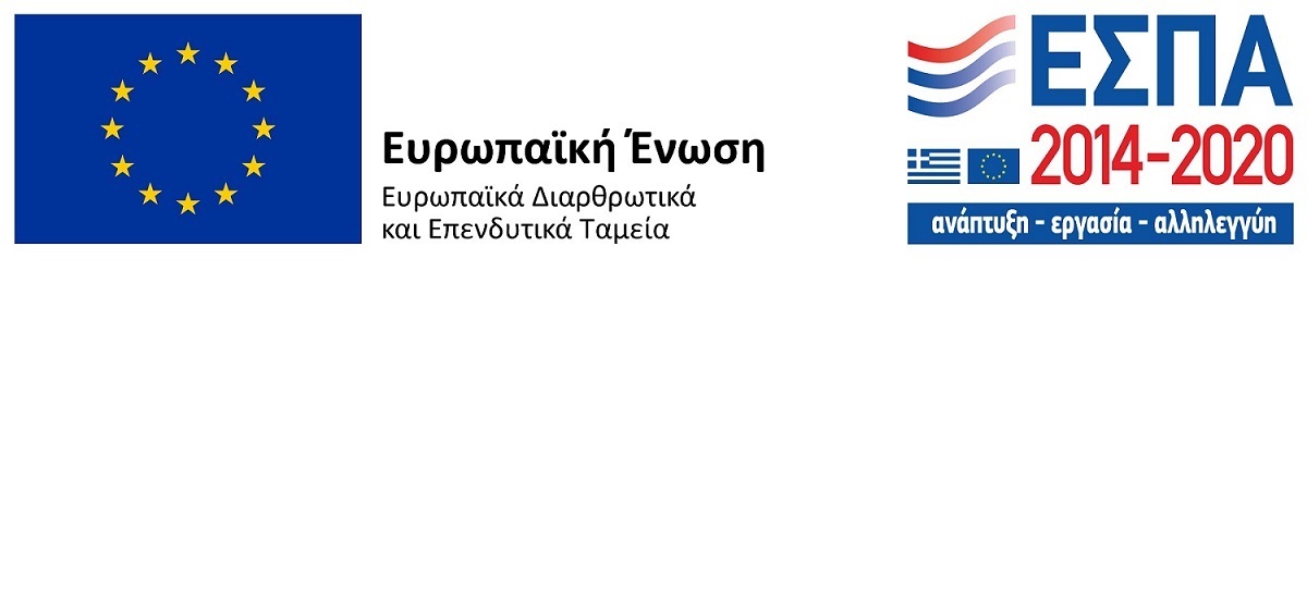 ΕΣΠΑ